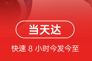 南阳姜营机场物流航空货运公司【机场