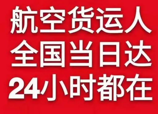 南阳姜营机场物流货物、航空货运:物流行业各岗位招聘
